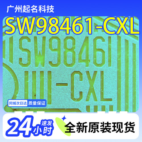 原型号SW9846I-CXL液晶屏SW98461全新卷料LG驱动TAB模块COF现货
