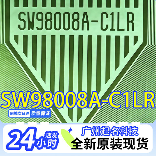 原型号SW98008A-C1LR通用SW98008A-C1LAR卷料液晶驱动COF TAB现货