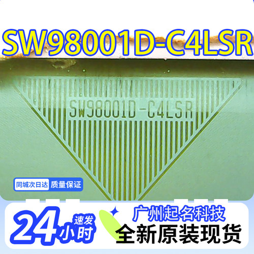 SW98001D-C4LSR原型号全新卷料液晶COF驱动TAB模块现货直拍