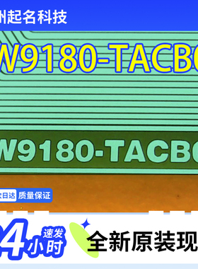 原型号EW9180-TACB01京东方LED电视液晶驱动TAB模块COF卷料直拍