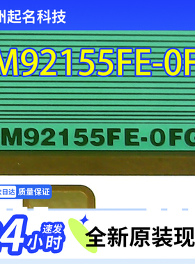 全新卷料RM92155FE-OFG驱动RM92155FE-0FG液晶屏模块TAB现货直拍