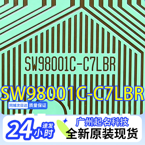 SW98001C-C7LBR互用SW98001C-C7LSR卷料LG液晶驱动IC模块TAB现货