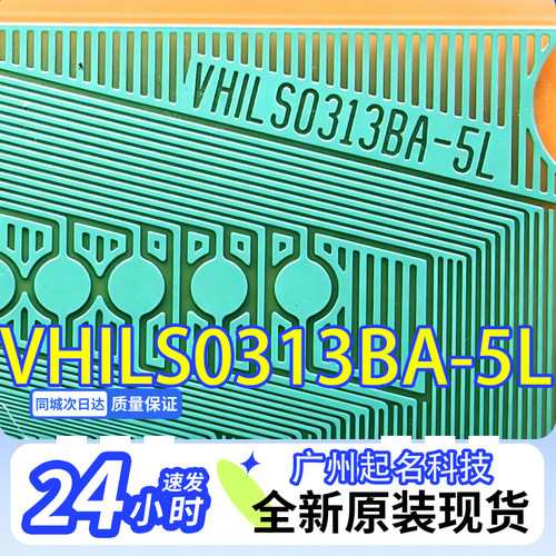 原型号VHILS0313BA-5L和NT62566H-C3910A卷料液晶COF驱动TAB模块