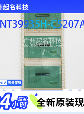 奇美V400H1-L10屏液晶驱动IC TAB COF模块NT39935H-C5207A现货拍