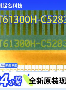 原型号NT61300H-C5283A全新卷料液晶COF驱动TAB模块现货直拍