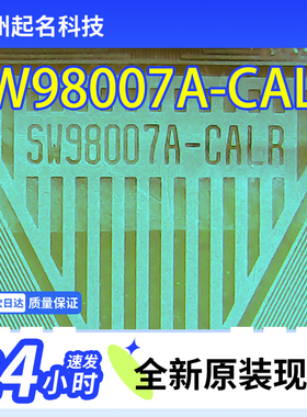 全新卷料液晶驱动COF TAB SW98007A-CALR 液晶模块 现货