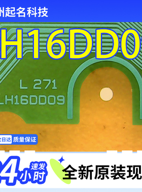 LH16DD09夏普液晶屏原型号TAB模块COF全新卷料现货直拍当天发货