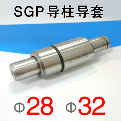 SG外P导柱导套组件直径28 32 冷冲压模具模架精密滑动导向件导杆