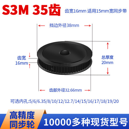 同步轮S3M35齿钢黑齿宽16孔5 6.35 8 10 1214现货皮带同步带轮S3M