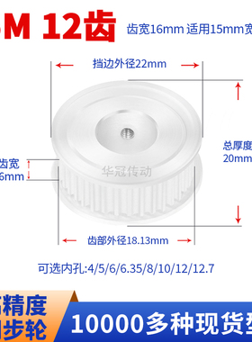 同步轮S5M12齿宽16内孔4 5 6 6.35 8现货皮带同步带轮S5M10皮带轮