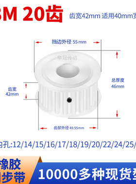 同步轮S8M20齿宽42内孔14 15 19 20 22242528现货皮带同步带轮S8M
