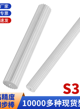 棒型EUH661轮S3M20齿同步轮BS3M棒状同步带轮S3M同步齿铝棒料200