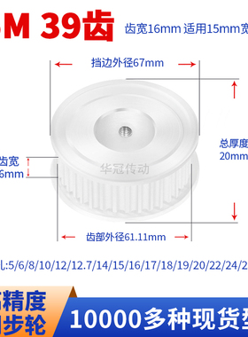 同步轮S5M39齿宽16内孔5 6 8 10 12.7 14 151617现货皮带同步带轮