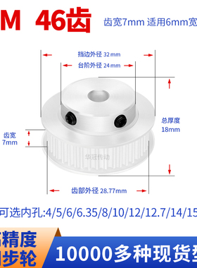 同步轮S2M46齿宽7台阶内孔5 6.35 8 10 12 14 15现货皮带同步带轮