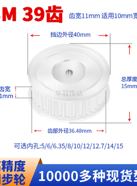 同步轮S3M39齿宽11内孔4 5 6 6.35 7 8 10现货皮带同步带轮S3M100