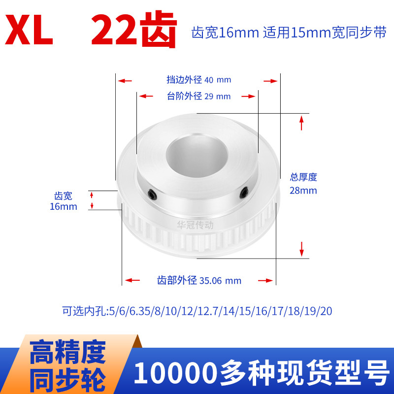 同步轮XL22齿宽16内孔6 8 10 12 14 15 16 18 19现货皮带同步带轮