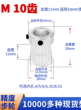 同步轮S5M10齿宽11凸台K内孔4 5 6 6.35 8现货皮带同步带轮S5M100