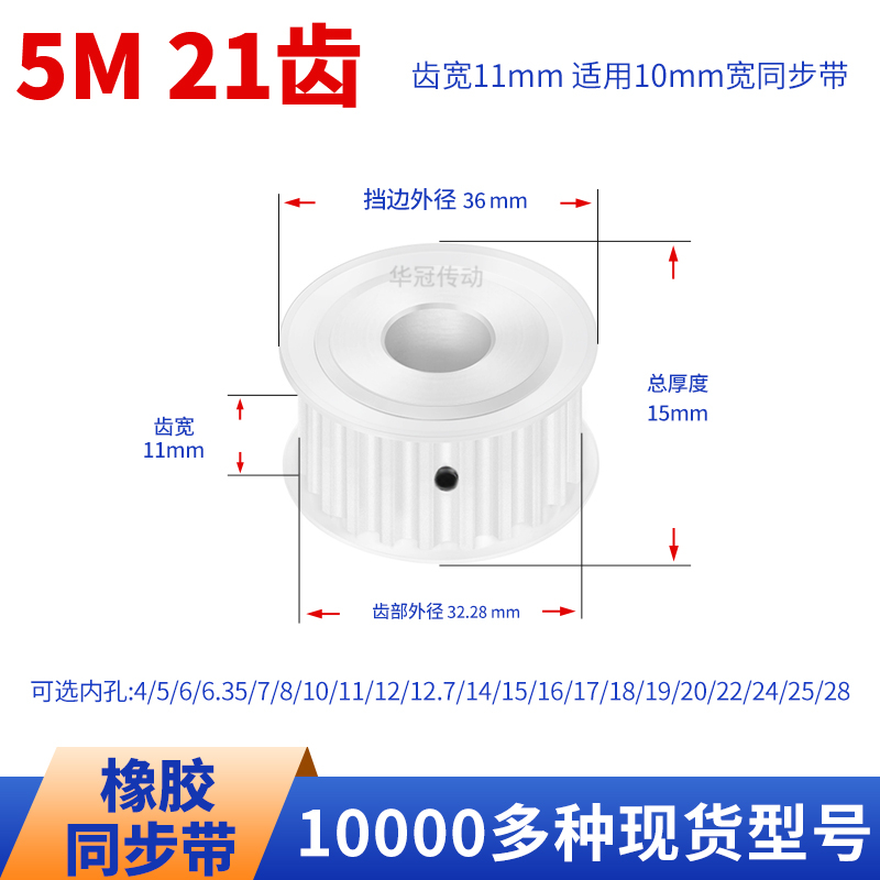 HUAGUANG同步带轮传动件当天发货