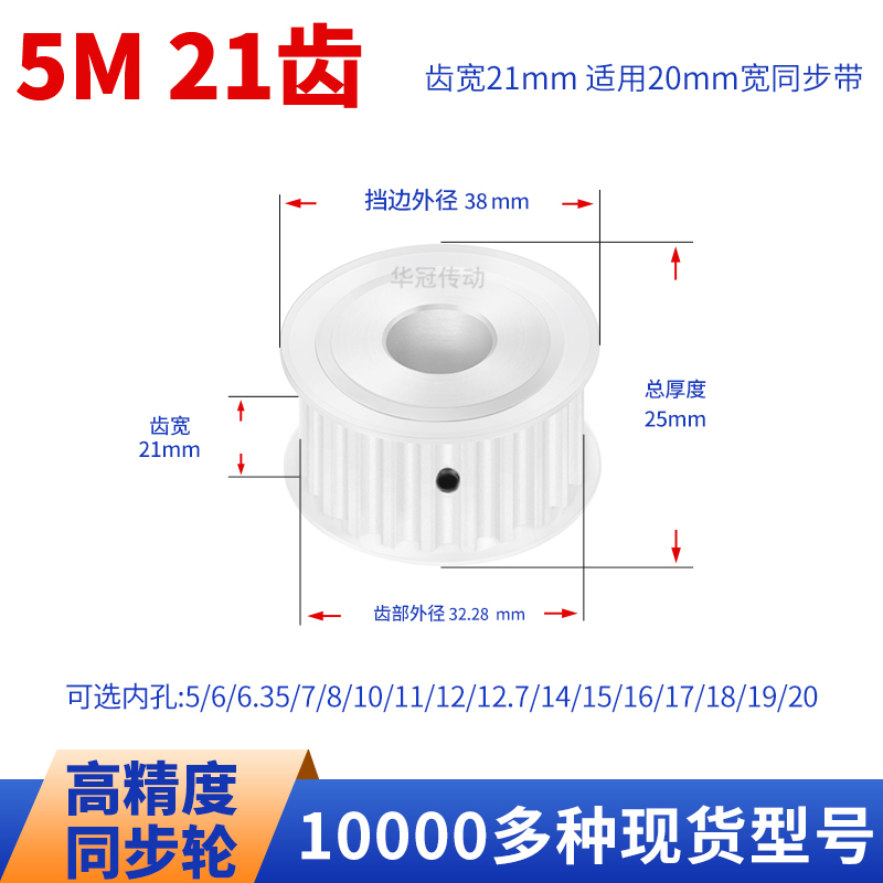同步轮5M21齿宽21A内孔5 6 8 10 12 14 15现货皮带同步带轮电机轮