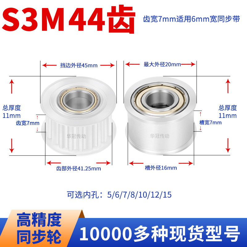 HUAGUANG同步带轮传动件当天发货