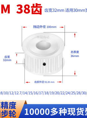 同步轮S8M38齿宽32内孔14 15 17 19 20 22242528现货皮带同步带轮