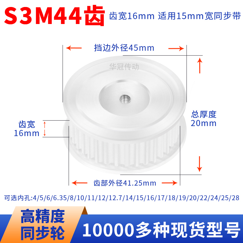 HUAGUANG同步带轮传动件当天发货