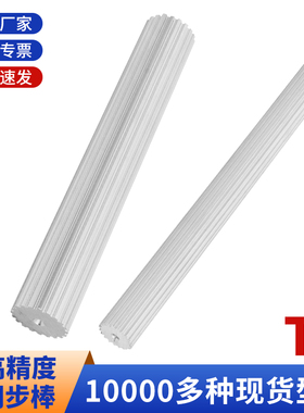 棒型EUH661轮 T510-20齿同步轮 BT5棒状同步带轮 T5同步齿棒200宽