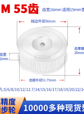 同步轮S3M55齿宽16内孔4 5 6 6.35 7 8 10现货皮带同步带轮S3M150
