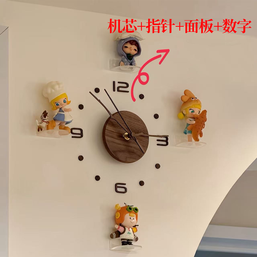 小红书同款泡泡玛特挂钟配件静音扫秒钟芯胡桃木榉木指针面板数字