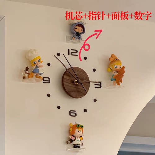 小红书同款泡泡玛特挂钟配件