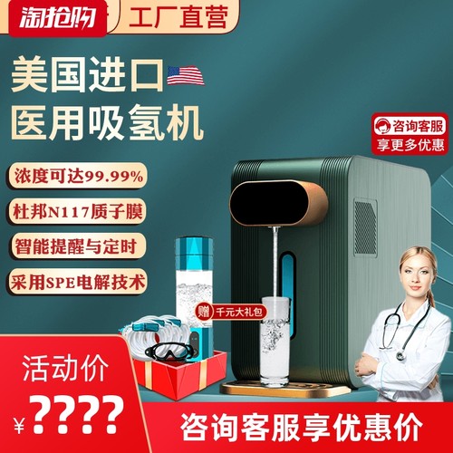 纯氢氧雾化机富氢水机吸喝一体机