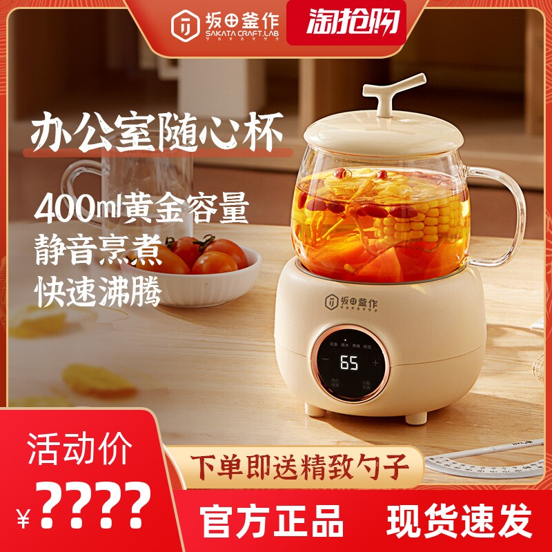 坂田釜作养生杯办公室小型多功能电炖煮茶器电加热迷你煮花茶器