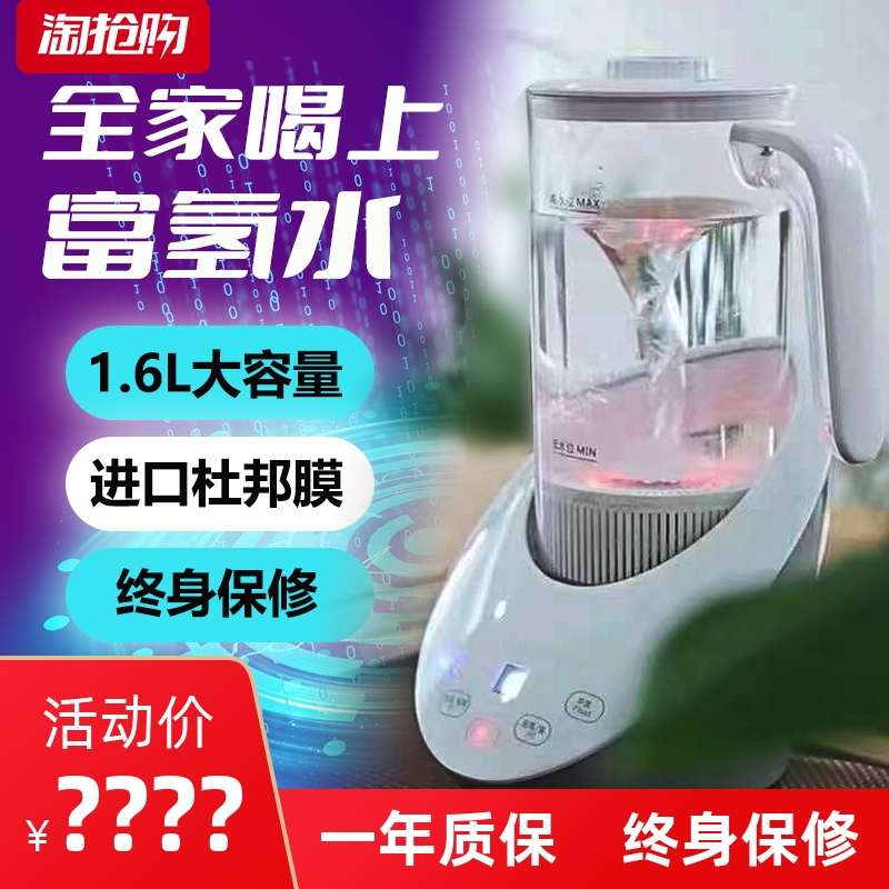 富氢水机家用负离子养生高浓度