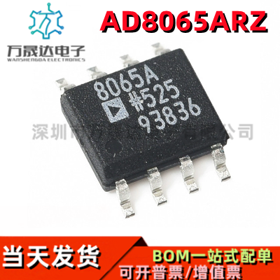 运算放大器AD8065ARZAD8065AR