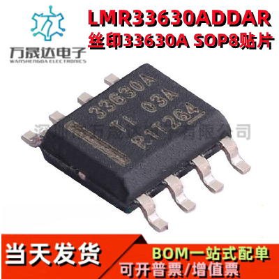 开关稳压芯片ICLMR33630ADDAR