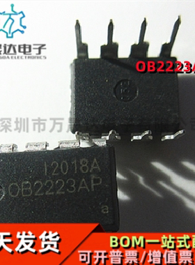 美的电压力锅电源芯片 OB2223  OB2223AP DIP-7全新正品 一换就好