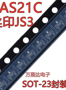 BAS21C JS3 SOT-23 250V 200mA 50ns开关二极管（20只）全新原装