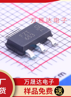 全新原装 FZT653TA DIODES美台 SOT-223 贴片三极管 现货库存