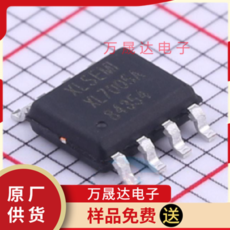 全新原装 XL7005A XL7005A SOP-8 上海芯龙 贴片DC-DC电源IC芯片