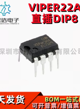 VIPER22A VIPER22  VIPer22A  电磁炉电源芯片  直插DIP8量大价优
