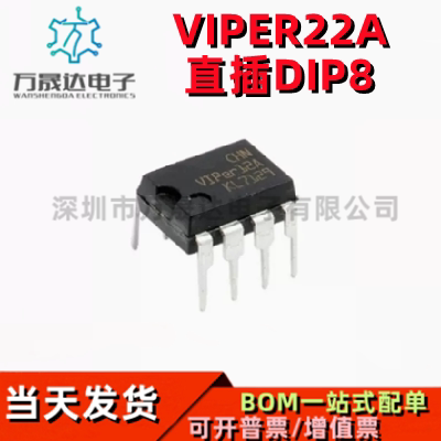 电磁炉电源芯片VIPER22A