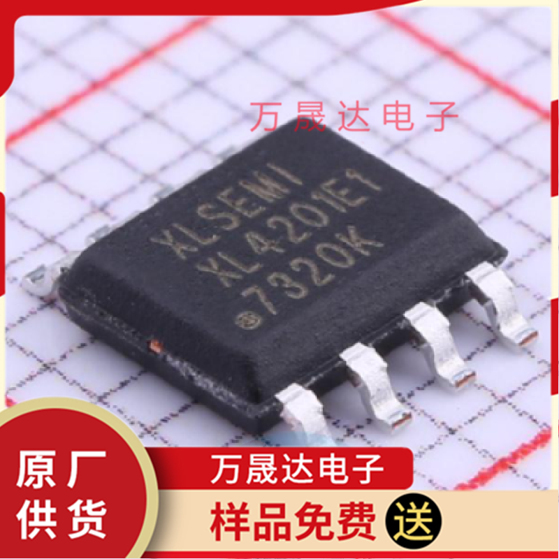 原装 XL4201E1 SOP8 XLSEMI/上海芯龙 二三极管 DC电源芯片