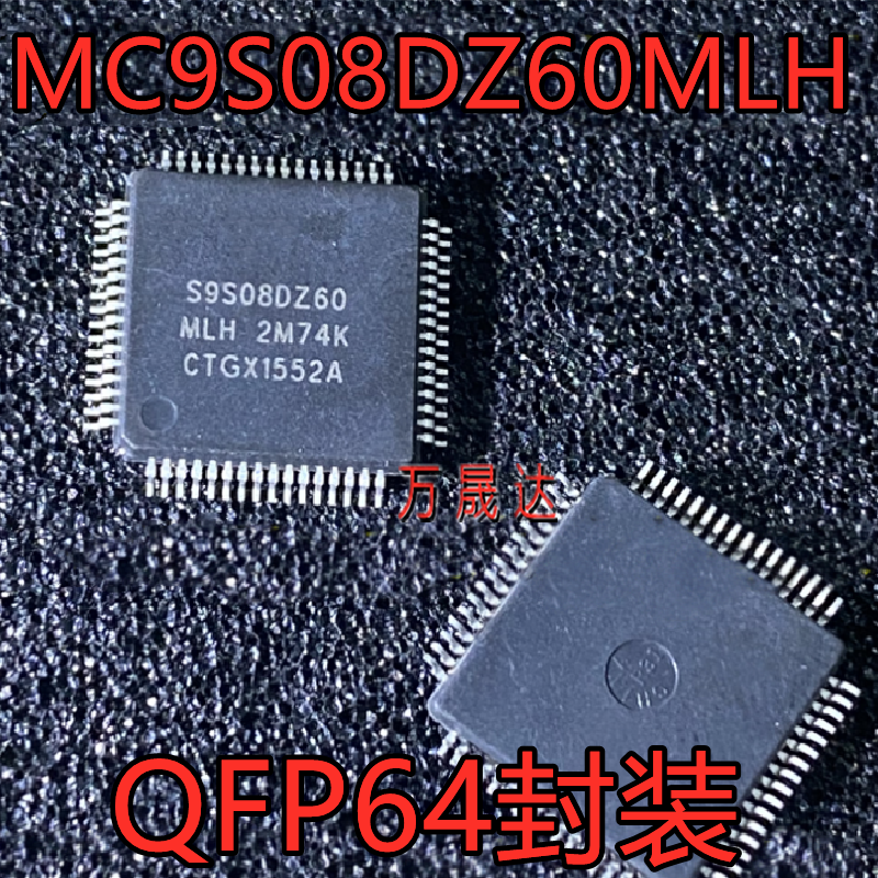 MC9S08DZ60MLH S9S08DZ60MLH MC9S08AC60CFUE QFP64封装 全新原装