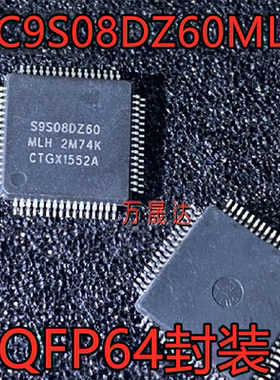 MC9S08DZ60MLH S9S08DZ60MLH MC9S08AC60CFUE QFP64封装 全新原装