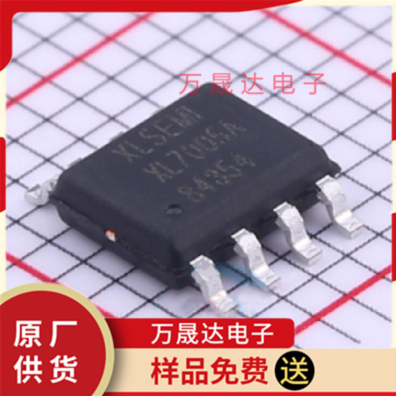 原装 XL7005A SOP-8 XLSEMI/芯龙 二三极管 DC-DC电源芯片