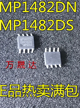 全新原装现货 MP1482 MP1482DN-LF-Z MP1482DS-LF-Z SOP8 贴片ic