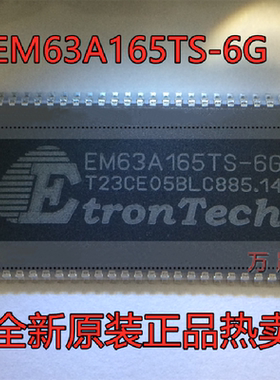 EM63A165  EM63A165TS-6G TSOP-54 存储器 32M内存芯片 全新原装