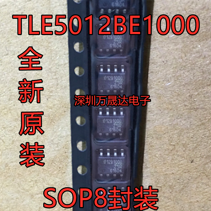 TLE5012BE1000封装SOP8全新原装