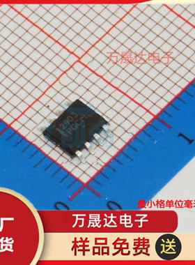 全新原装 LM2903DR2G ONSEMI/安森美 SOP-8 贴片极管 比较器