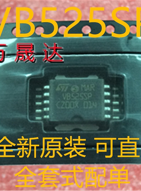 VB525 VB525SP 汽车电脑板易损芯片IC 全新原装现货 专营汽车芯片